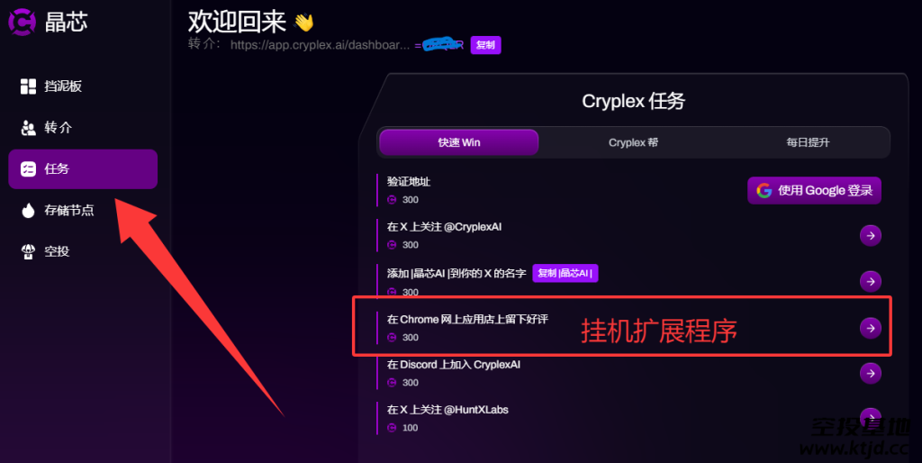 图片[1]-🌐由币安首席技术Mark Lee领头开发的CryPlex挂机空投项目-asfk