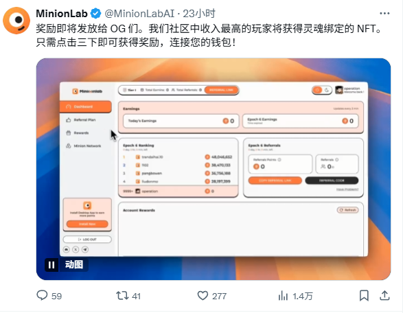 图片[1]-🔥 MinionLab开放钱包绑定！空投在即，手慢无（附保姆级教程)-asfk