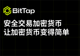 BitTap空投7日暴利攻略：50积分周赚$630（质押矩阵+逃顶战术）