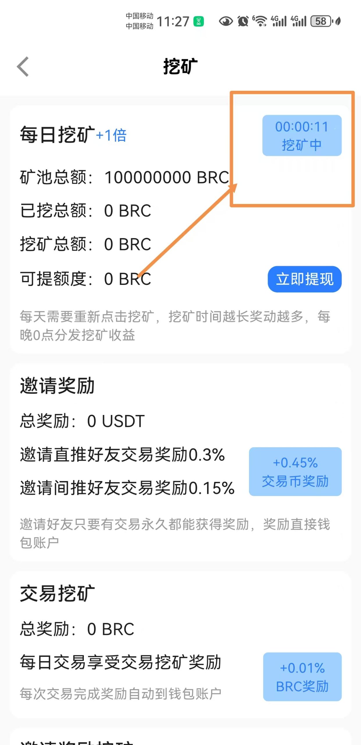 图片[3]-Bear Wallet熊钱包零撸空投实操教程｜注册实名送币、矿机产币、提现变现全流程（安投专属福利）