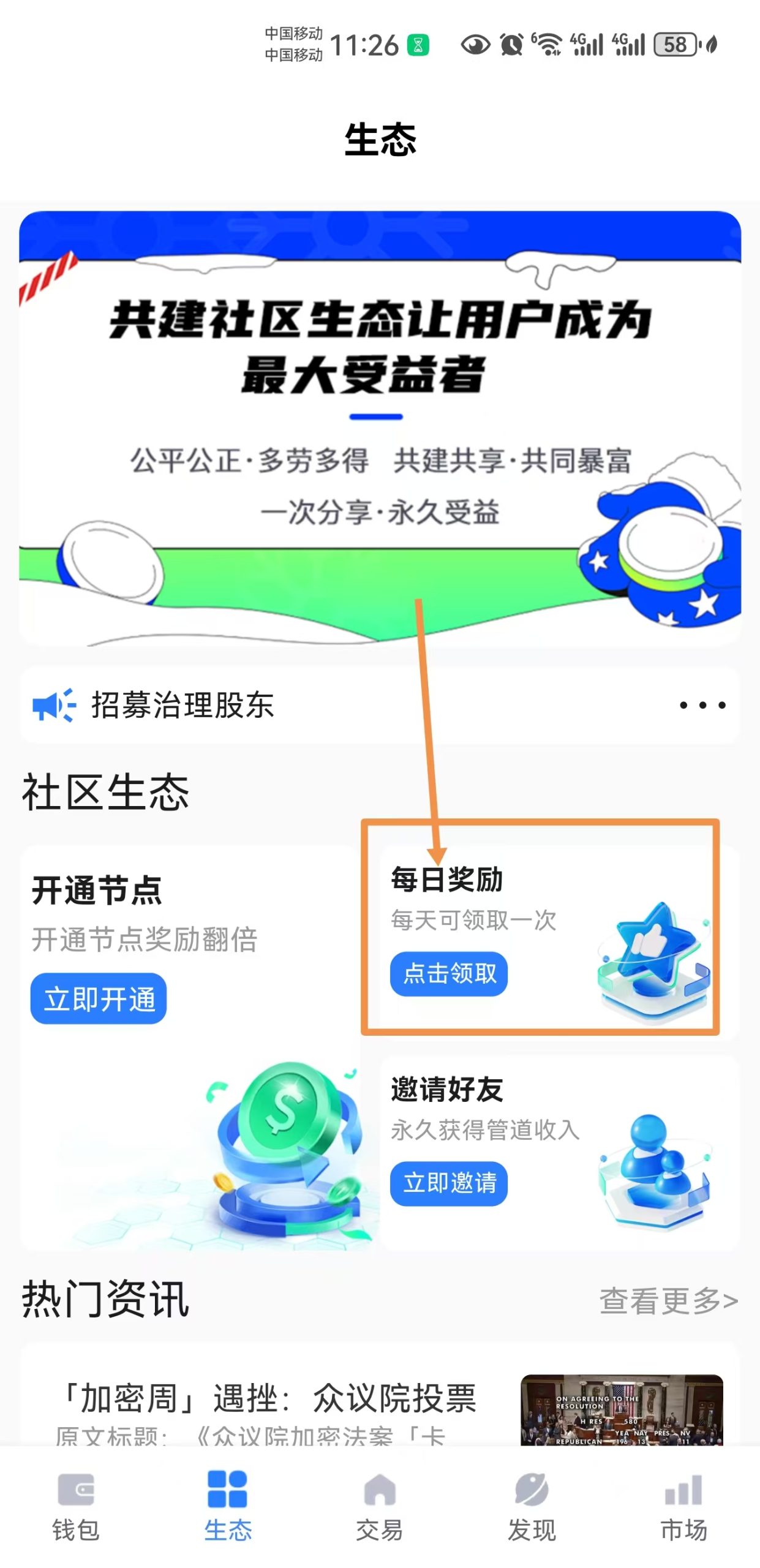 图片[2]-Bear Wallet熊钱包零撸空投实操教程｜注册实名送币、矿机产币、提现变现全流程（安投专属福利）