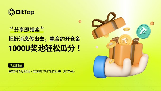 图片[1]-BitTap空投7日暴利攻略：50积分周赚$630（质押矩阵+逃顶战术）