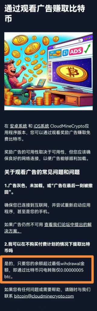 图片[1]-Cloud Mining云算力挖矿零撸教程｜注册即领算力、BTC产币每日到账，团队裂变收益翻倍