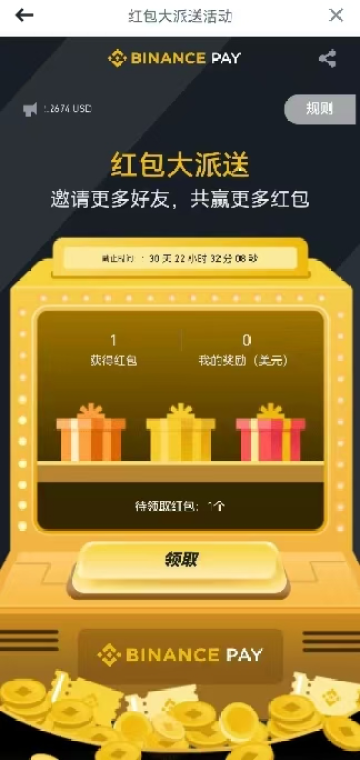 图片[1]-《零成本日薅$300！币安BIGIME红包攻略：扫码即领·自动到账》-asfk