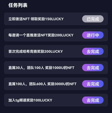 图片[2]-幸运哈希双轨攻略：白嫖300U NFT卡+哈希竞猜胜率翻倍术-asfk