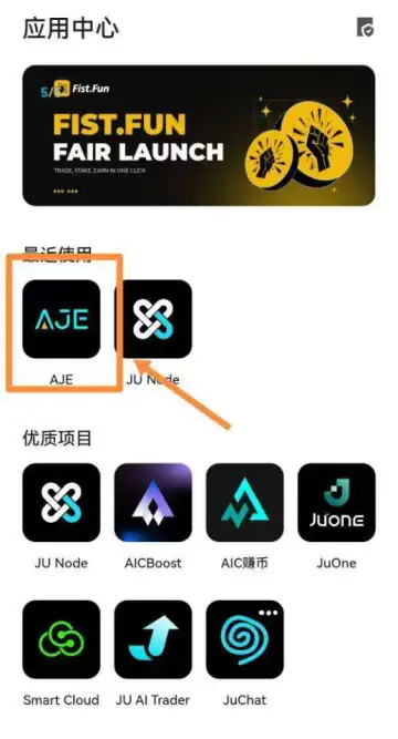 图片[2]-聚币AJE量化真能躺赚？安投网实测$50七天赚$36全记录