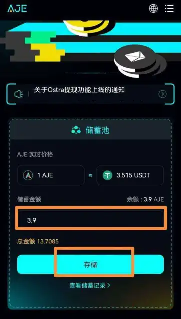图片[3]-聚币AJE量化真能躺赚？安投网实测$50七天赚$36全记录