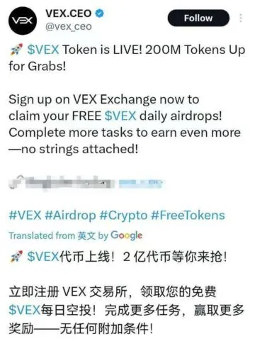 图片[1]-​​《首码狂撒2亿VEX！VEX交易空投：时薪空投·10000倍杠杆》-asfk