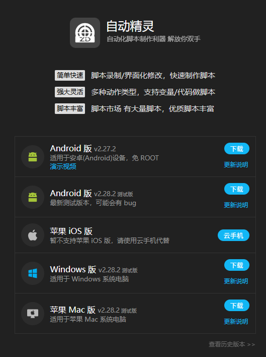 图片[1]-自动按键精灵，支持单指多指运行！-asfk
