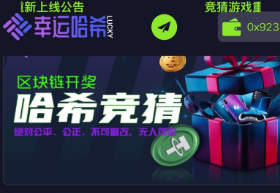 幸运哈希双轨攻略：白嫖300U NFT卡+哈希竞猜胜率翻倍术-asfk