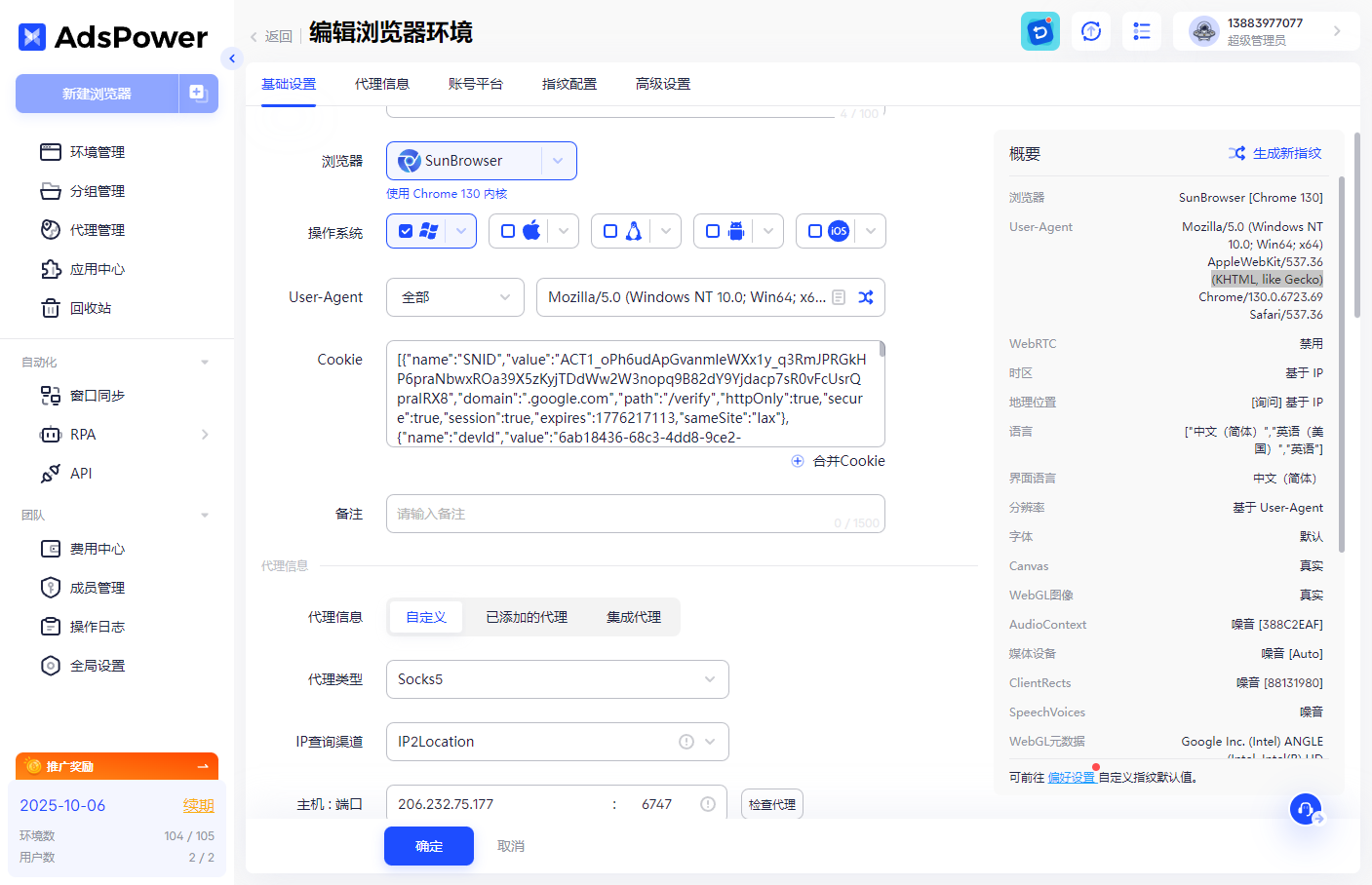 图片[1]-空投必备！Twitter/X号安全养成与自动化操作指南-asfk