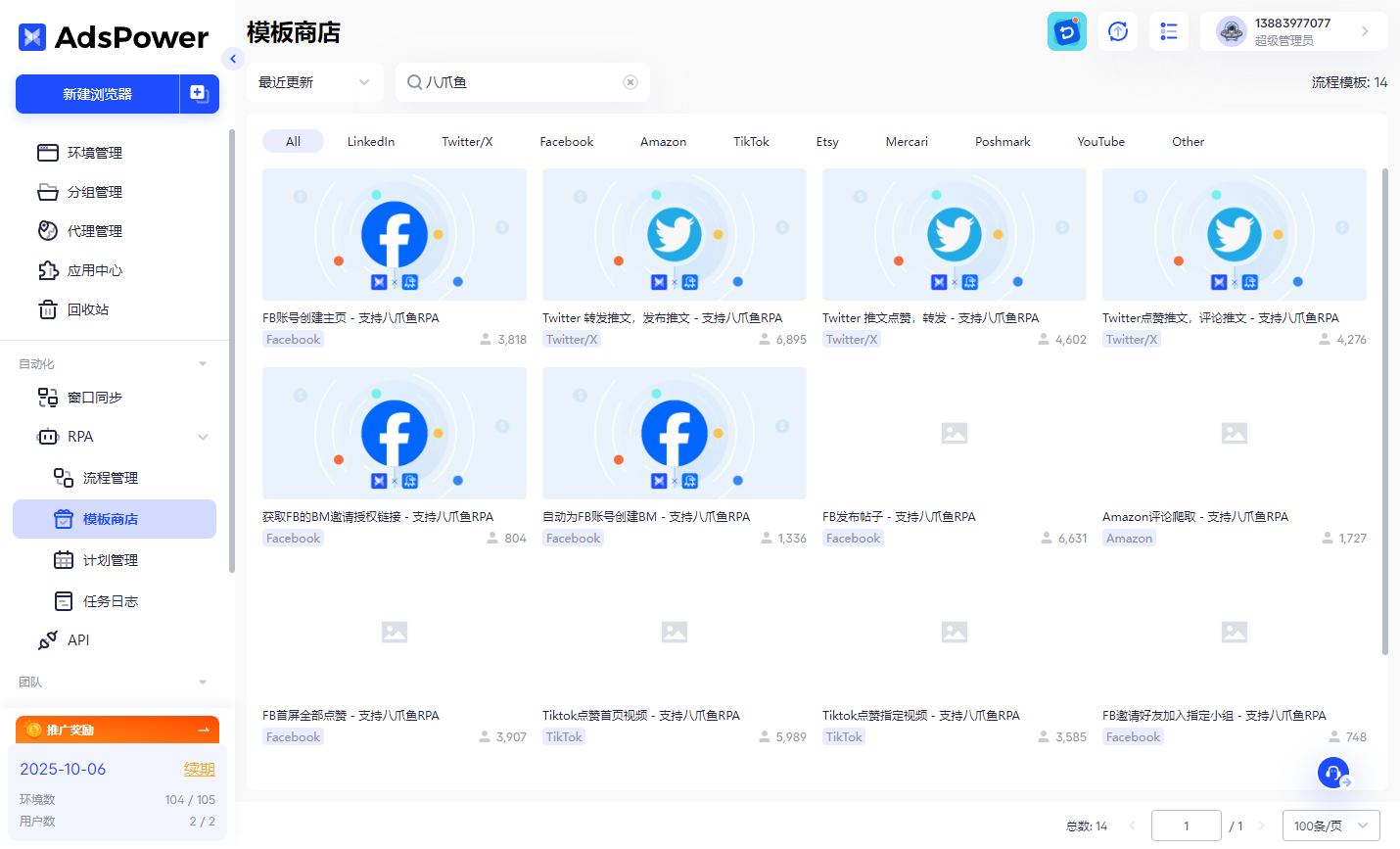 图片[2]-空投必备！Twitter/X号安全养成与自动化操作指南-asfk