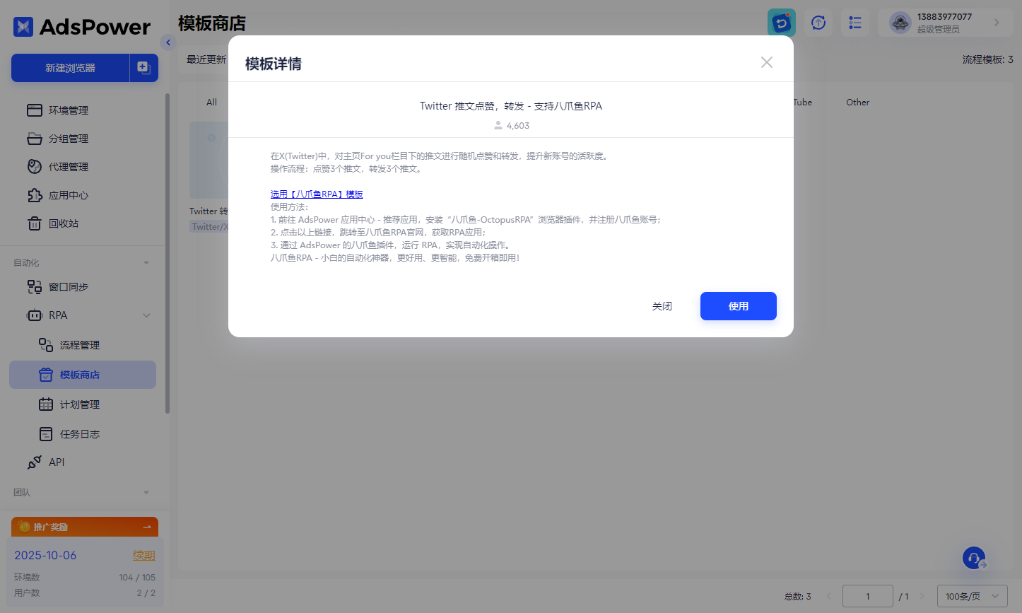 图片[3]-空投必备！Twitter/X号安全养成与自动化操作指南-asfk