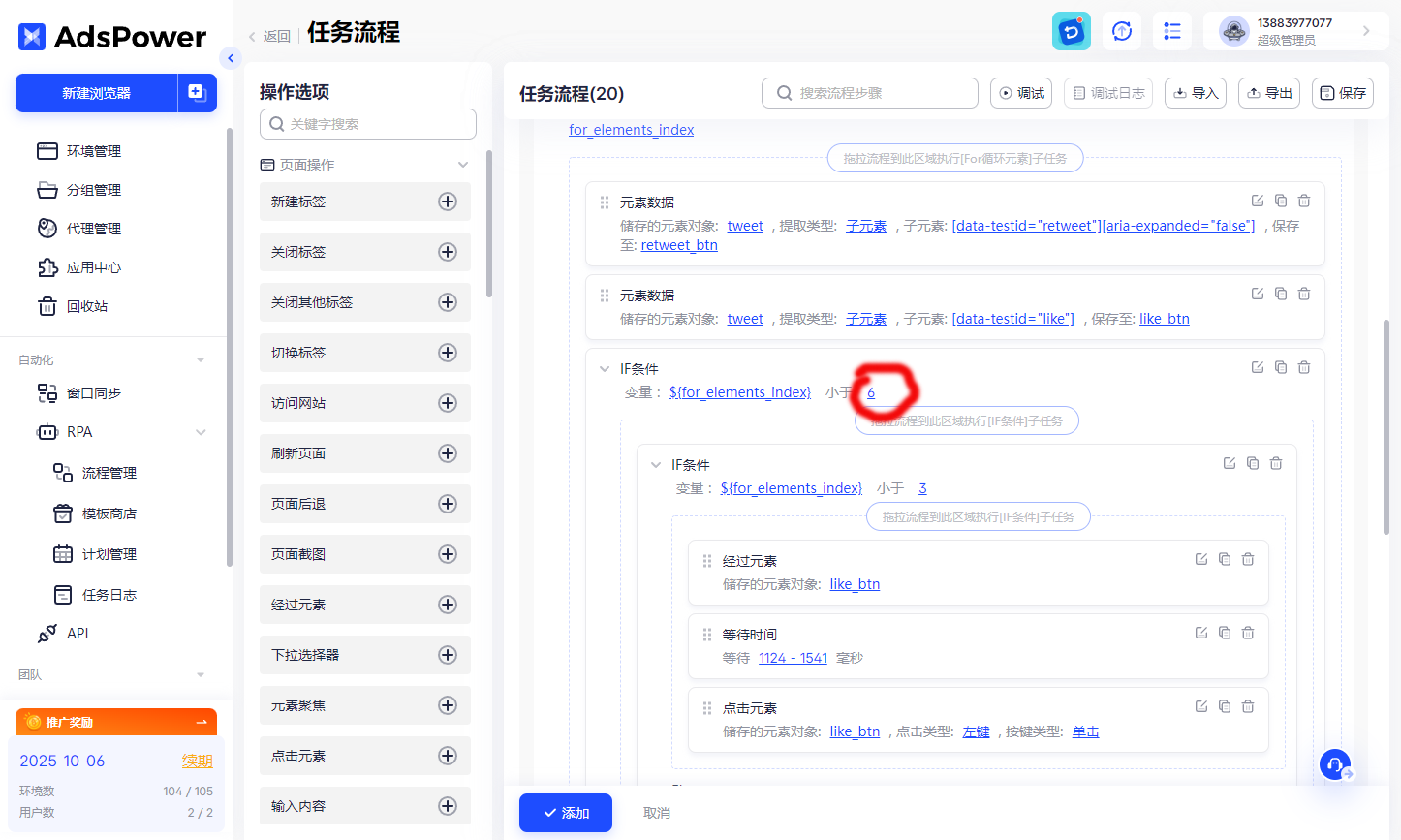 图片[4]-空投必备！Twitter/X号安全养成与自动化操作指南-asfk