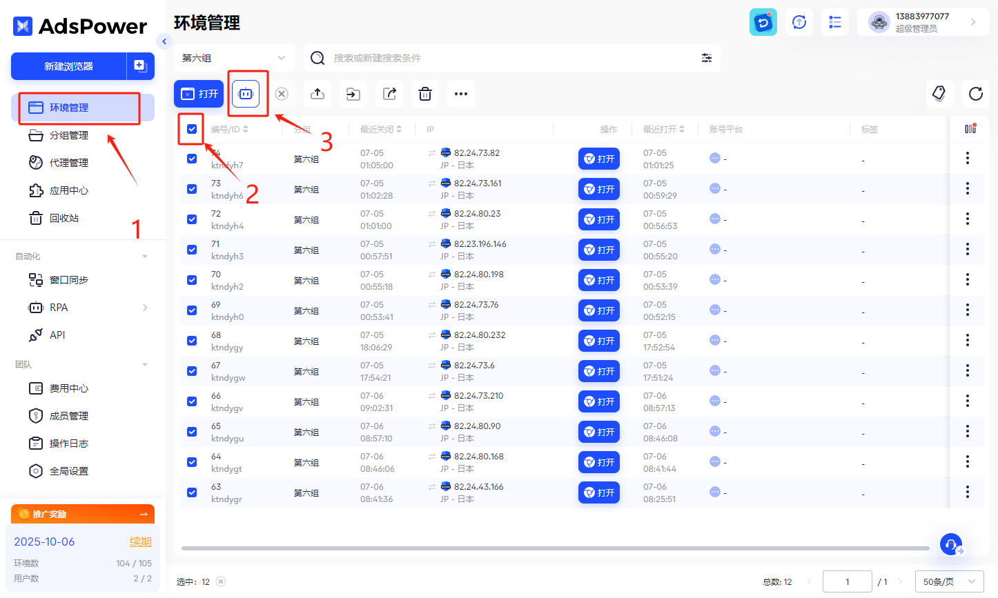 图片[5]-空投必备！Twitter/X号安全养成与自动化操作指南-asfk