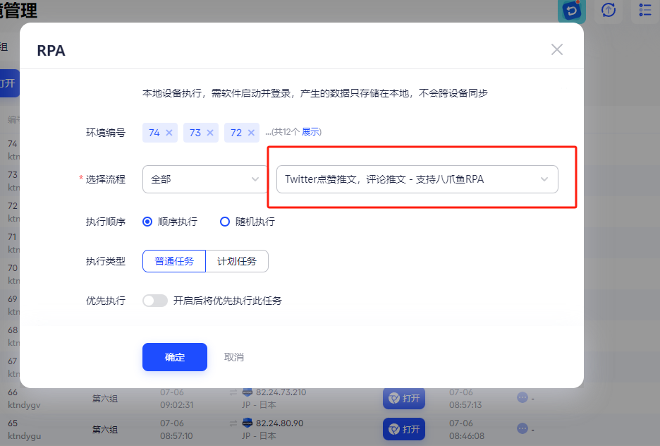 图片[6]-空投必备！Twitter/X号安全养成与自动化操作指南-asfk