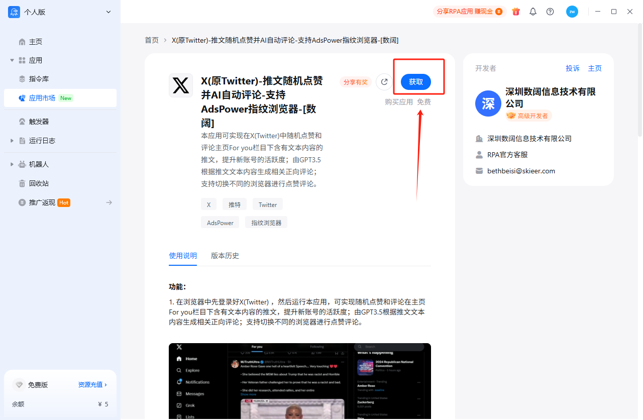 图片[9]-空投必备！Twitter/X号安全养成与自动化操作指南-asfk