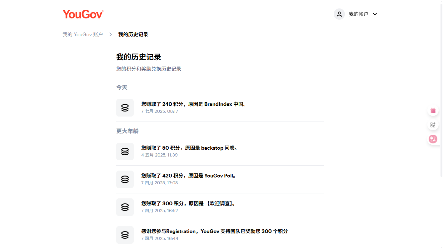 图片[2]-手把手教你在YouGov赚美金：小白也能月入$50+