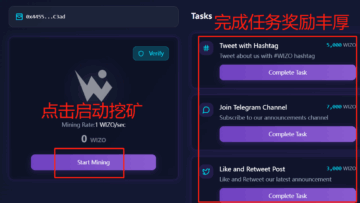 图片[5]-网页挂机捡钱！WizoLayer空投日赚$5实操