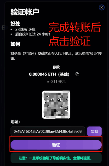图片[7]-网页挂机捡钱！WizoLayer空投日赚$5实操