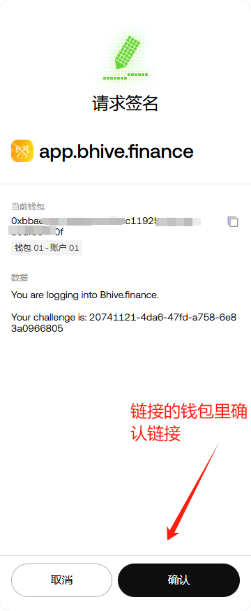 图片[3]-monad项目bhive连测试网任务-asfk