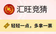 汇旺竞猜Telegram空投全流程零撸教程｜注册送票、竞猜瓜分USDT、团队裂变收益