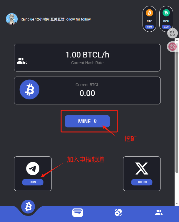 图片[1]-BTCL 零撸挖矿教程：X 授权登录，轻松赚取 BTC 与 BTH！