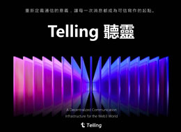 Telling App空投教程：注册认证+直推领36.5 TEC，每日释放可变现提现